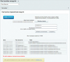 Поиск Вирусов