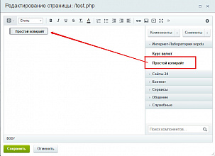Простой копирайт