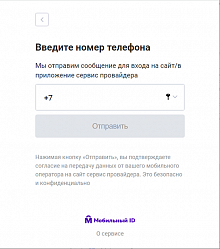 Мобильный ID